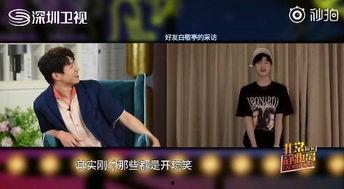 爆料王源魏大勋视频在线观看,精彩瞬间在线观看